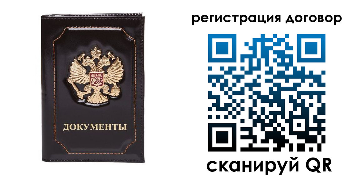 где прописаться в Саянске
