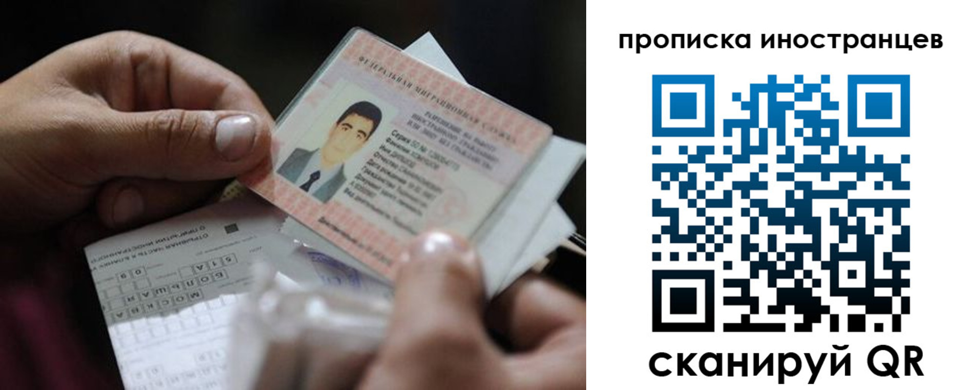 временная регистрация недорого в Саянске