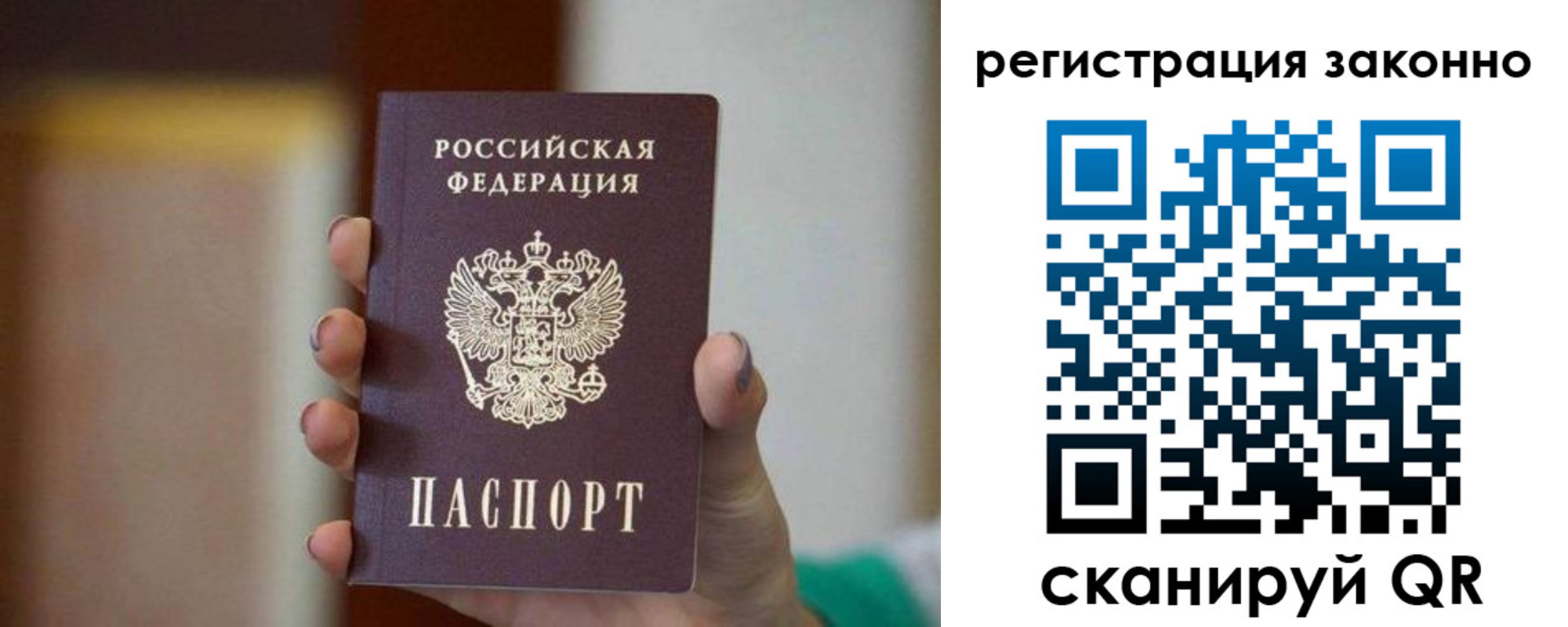 прописка паспорт в Саянске