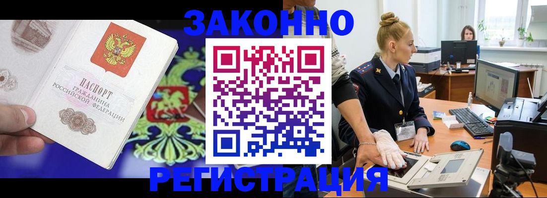 временная регистрация адрес в Саянске