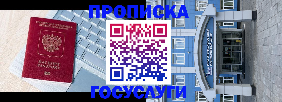 временная регистрация недорого в Саянске